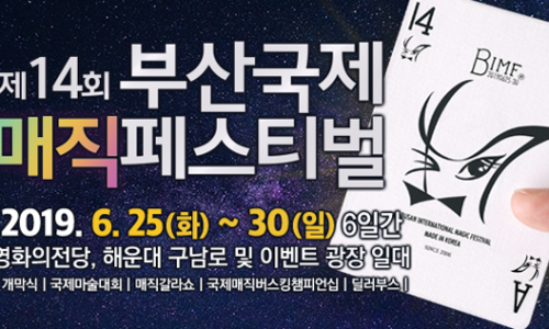 (주)매직 이미지