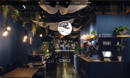 고래주방 이미지