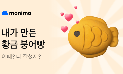 황금붕어빵 이미지