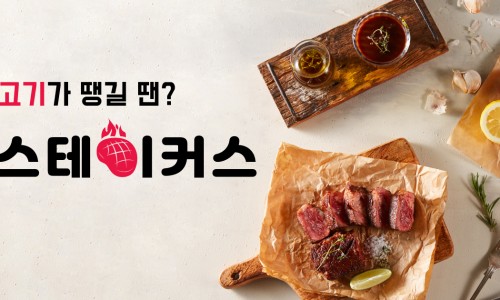 위커스 이미지