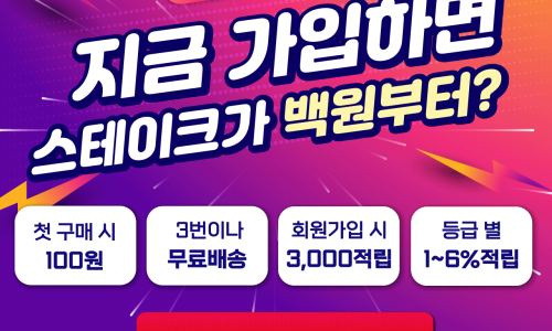 스테이커스 이미지