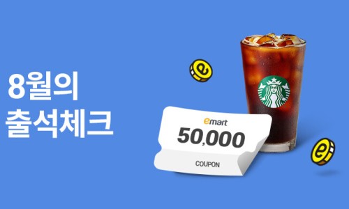 바로e마트 이미지