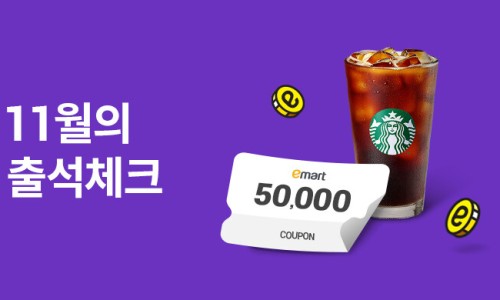 이마트 이머니QR 출석체크 : 네이버 블로그