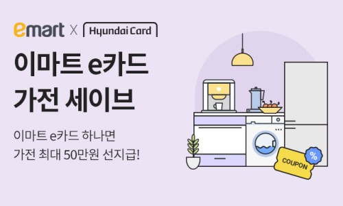 e할인마트 이미지