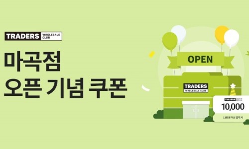 마곡할인마트 이미지