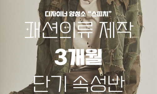 방학의류 이미지