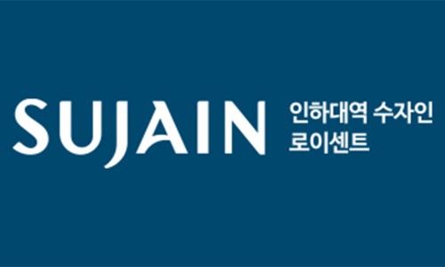 인하대역 수자인 로이센트, 지금 조용할 때 봐야 하는 이유