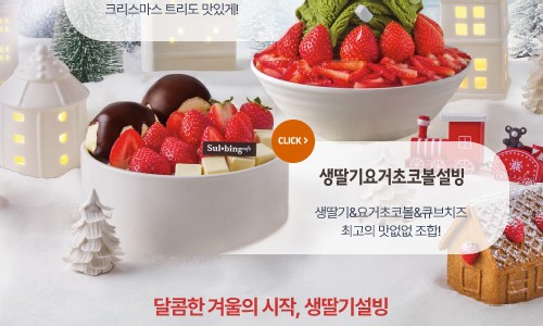 설빙용인 이미지