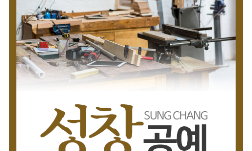 서울공예사 이미지