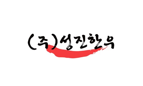 법인성진한우 이미지