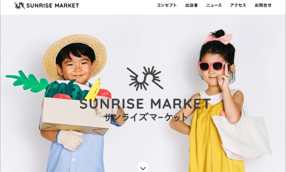 썬라이즈마켓 이미지