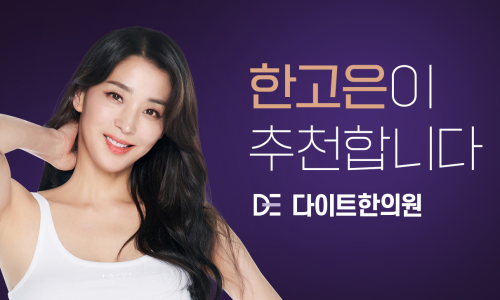 다이트경기수원 이미지