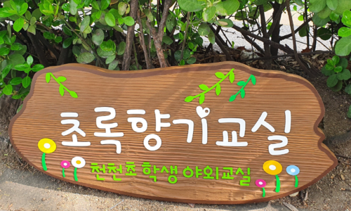우드앤사인 이미지