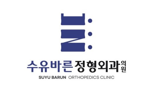 바른정형외과 이미지