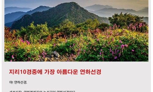 반더룽투어 이미지