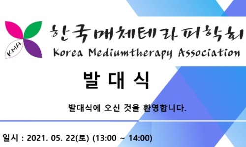 한국독서치료상담학회 이미지