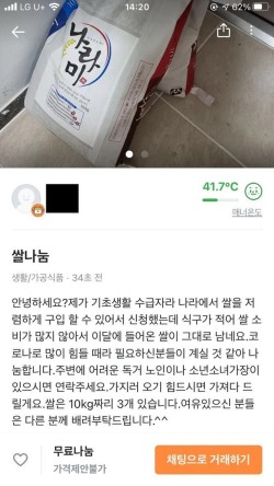 감동마켓 이미지