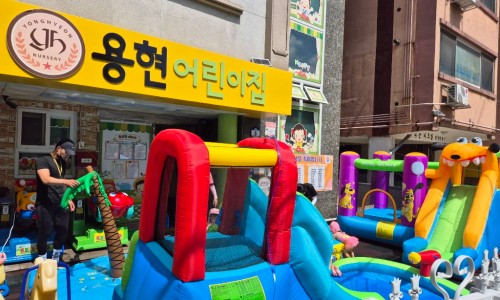 용현어린이집 이미지
