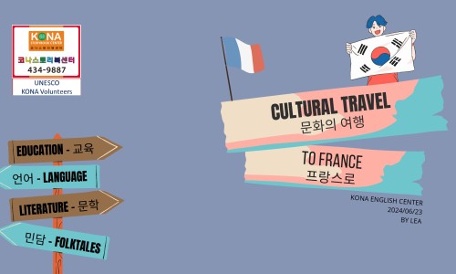코나영어센터(KONA English Center) 이미지
