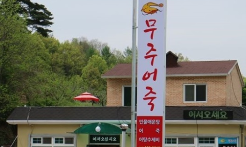 해남상회 이미지