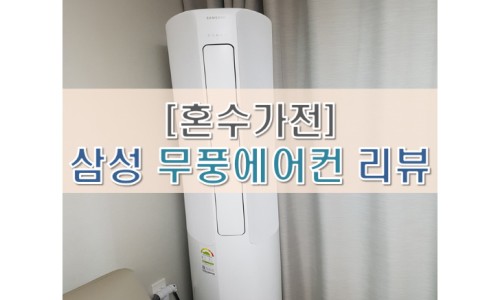 좋은날에어컨 이미지