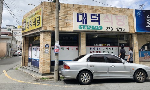 일출봉안동찜닭 이미지