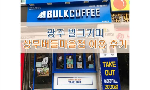 벌크커피 이미지