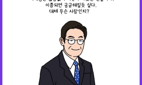 행정가 이재명 집중 분석 feat. 이재명