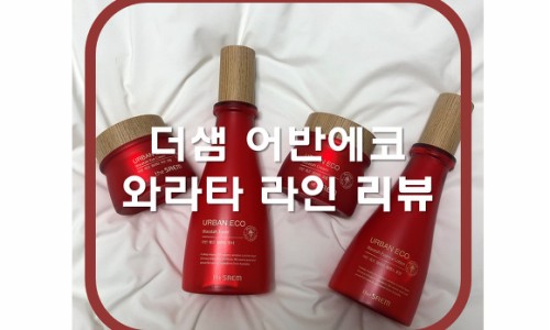 더샘화장품 이미지
