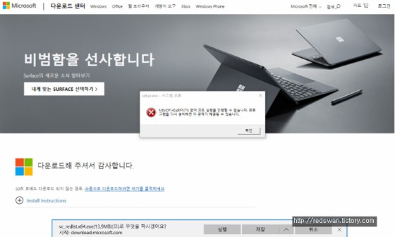 Msvcp140 Dll이 가 없어 코드 실행을 진행할 수 없습니다 문제해결 네이버 블로그