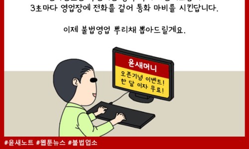 불법사채·성매매 차단 시스템 feat. 불법업소