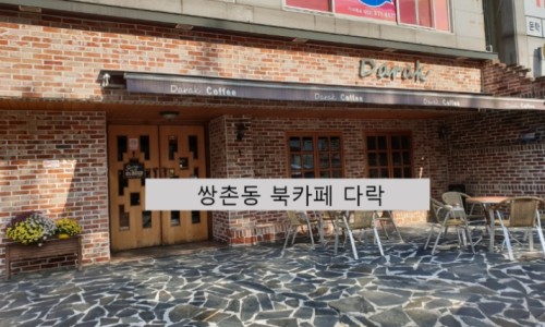 커피볶는집 이미지