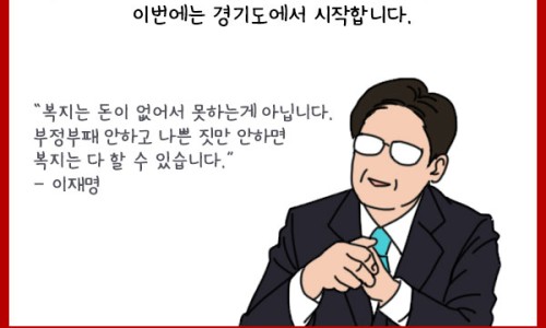 혈세 지키기 프로젝트! feat. 경기도
