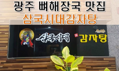 광주해장국 이미지