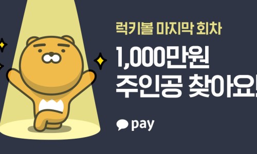 럭키반찬 이미지