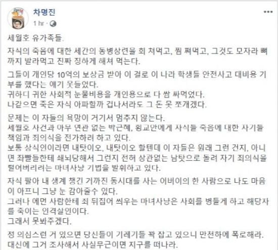 ì°¨ëªì§ ì  ììì´ ì­ì í íì´ì¤ë¶ ê¸