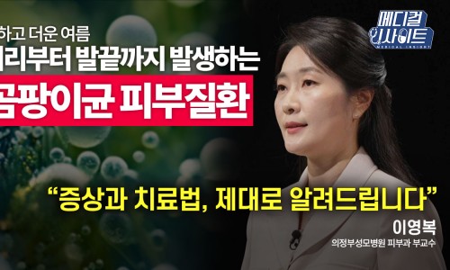 유플러스메디칼 이미지