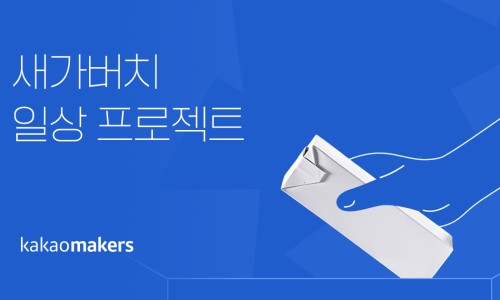 가버치 이미지