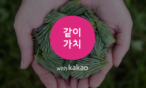 같이 그리고 가치 이미지