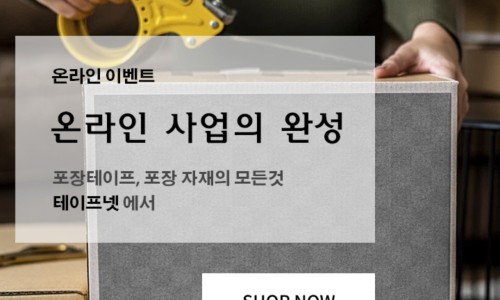 미래포장 이미지