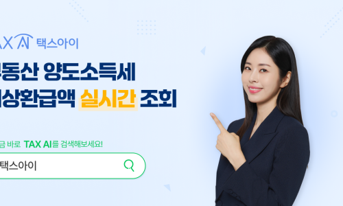 택스24 이미지
