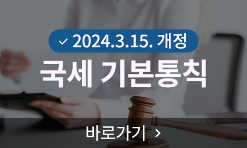 시스템세무회계사무소 이미지