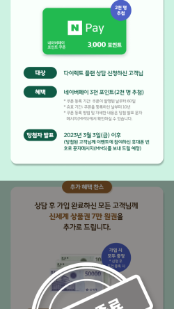 다이렉트플랜 이미지