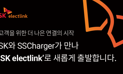 에스케이링크 이미지