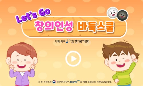 바둑스쿨 이미지