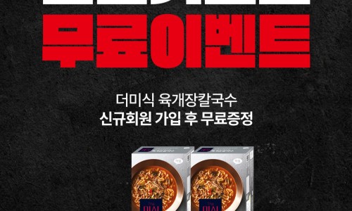 더칼국수 이미지