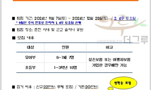 산림문화협동조합더그루 이미지
