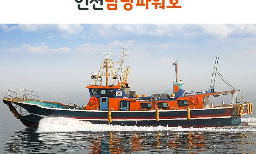 파워호 이미지