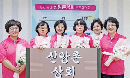 신앙촌상회 이미지