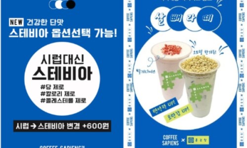 커피사피엔스 이미지